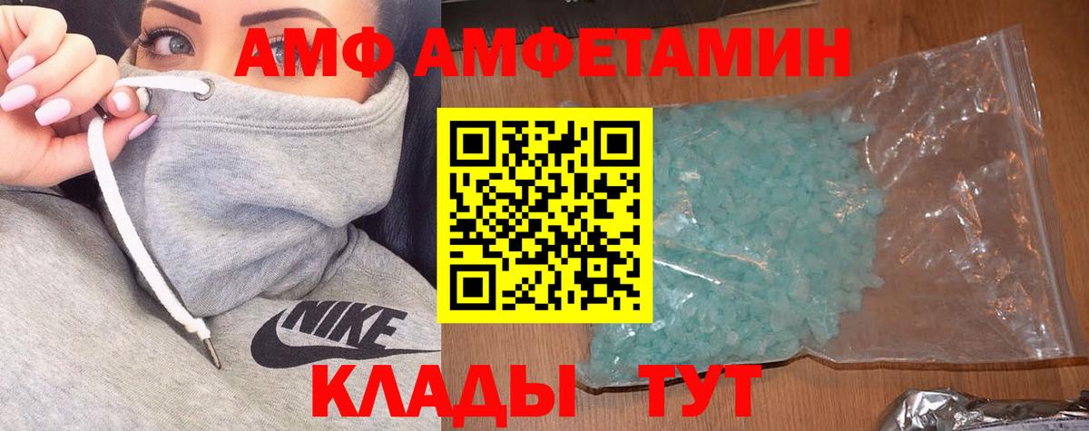 АМФ  Вход с VPN  Моршанск  АМФ VHQ 