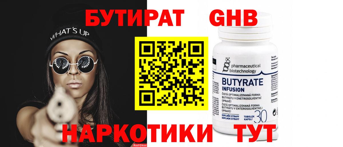 Меф  Вейп ТГК  Канабис  Моршанск  Гашиш  Лсд 25  КОКАИН  Вход с VPN  Меф кристаллы  Экстази 