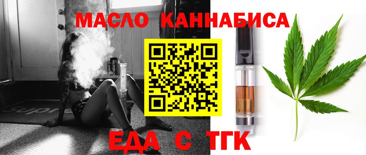 Моршанск  Печенье с ТГК марихуана  Вход с VPN 