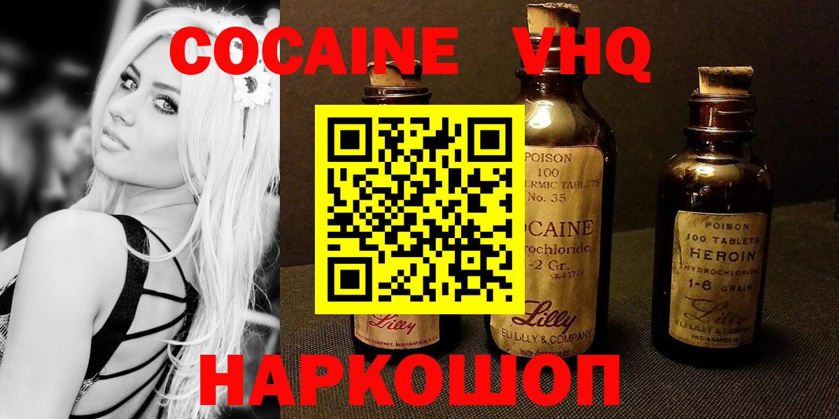 КОКАИН 99%  COCAIN Перу  Моршанск  Вход с VPN 