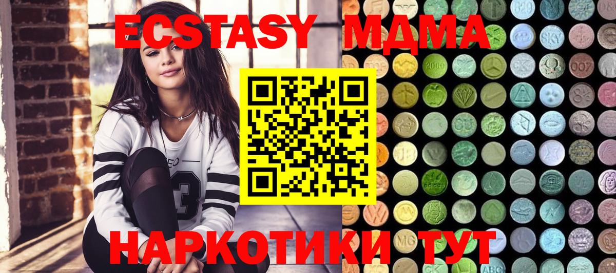 ЭКСТАЗИ DUBAI  Ecstasy  Моршанск  Вход с VPN  закладка  ЭКСТАЗИ 99% 