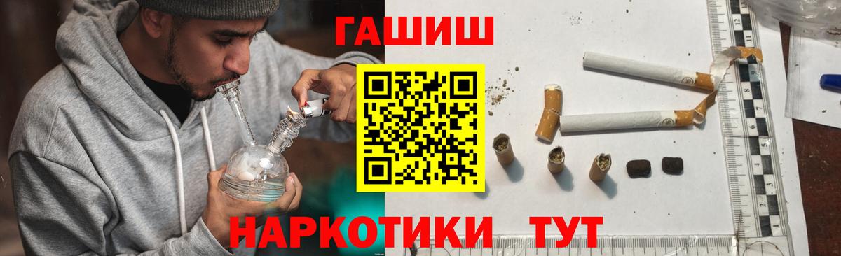 Моршанск  Гашиш гашик  Вход с VPN 