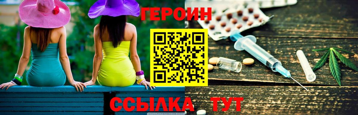 Моршанск  Героин VHQ  Вход с VPN 