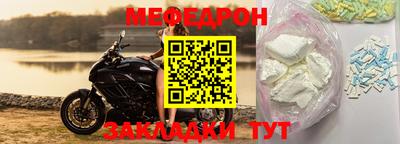 мяу мяу кристалл Бузулук