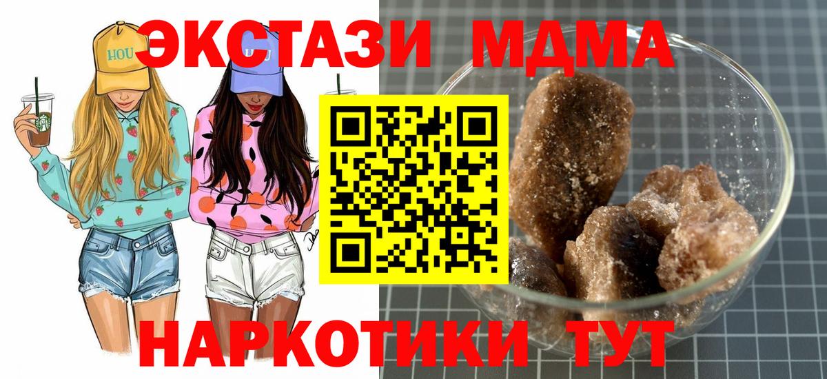 Моршанск  МДМА crystal  Вход с VPN  MDMA VHQ 