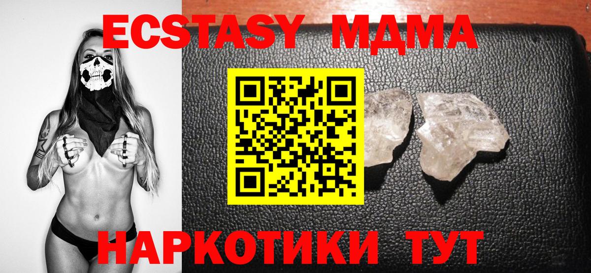 MDMA Molly Моршанск