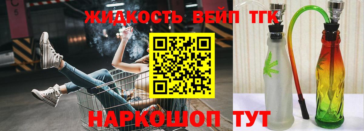 ТГК концентрат Моршанск