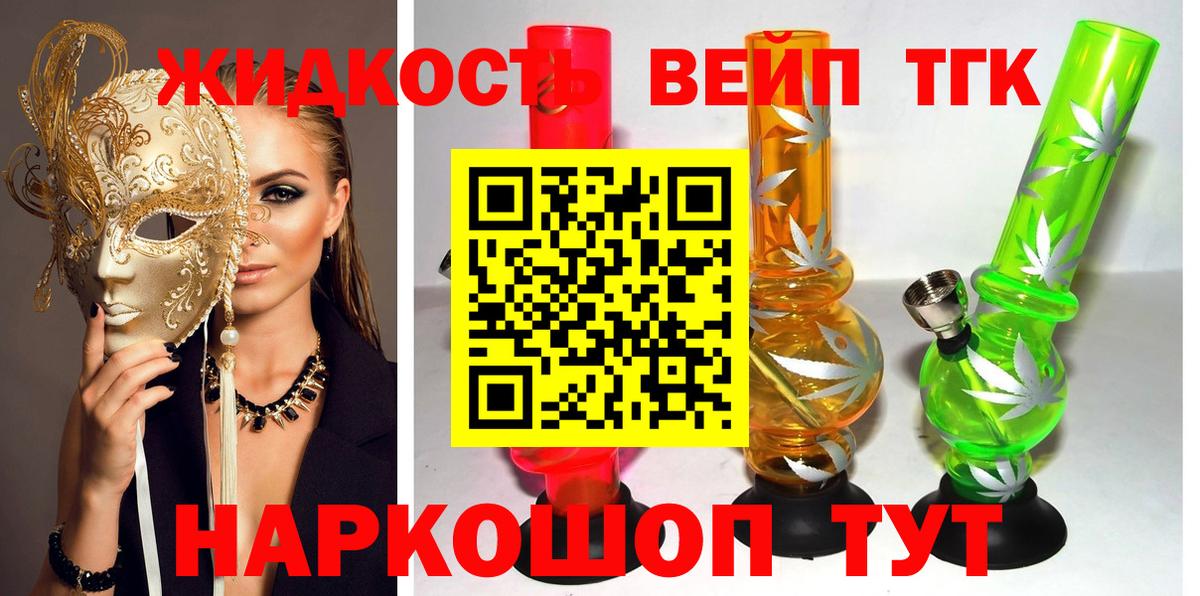 Моршанск  ТГК вейп с тгк  Вход с VPN 